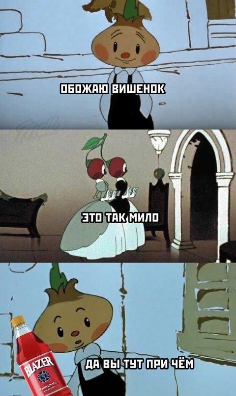 Весёлы