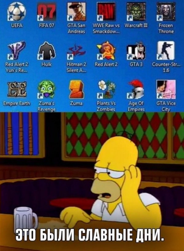 Ностальгия - 2