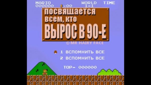 Ностальгия - 2