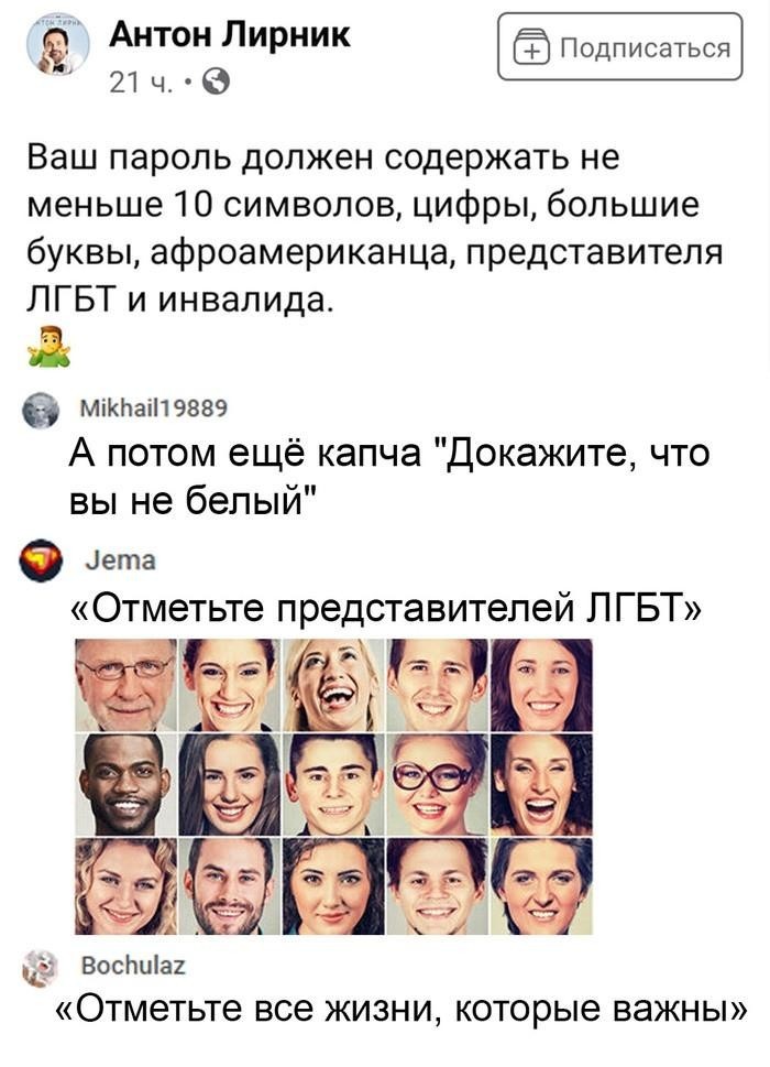 Приколы про толерантность