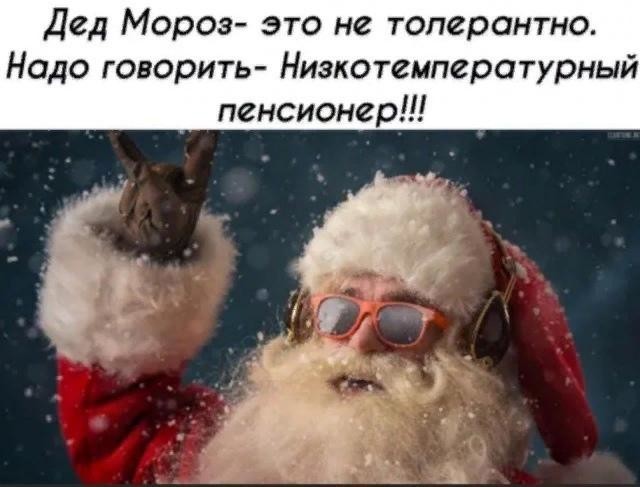 Приколы про толерантность