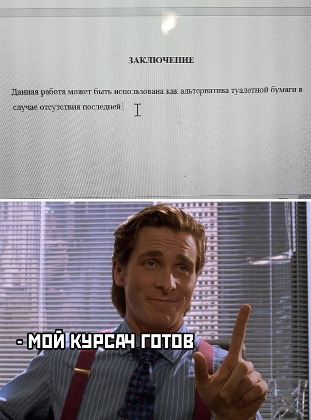 Смешные картинки вечер 11 марта 2021