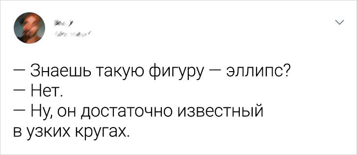 20+ шутливых твитов о науке, которые станут проверкой вашей образованности