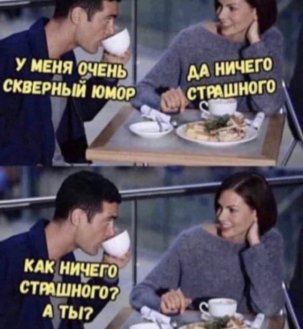 Картинки и мемы для настроения