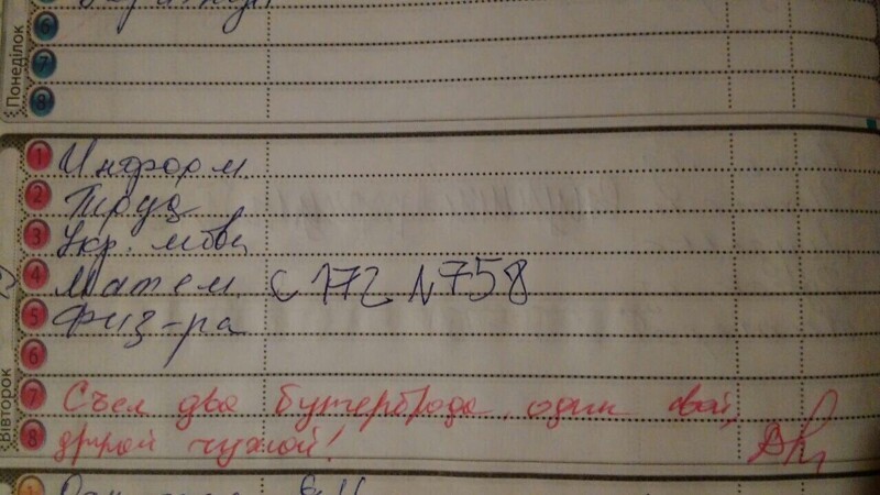 11. Ты - не ты, когда голоден