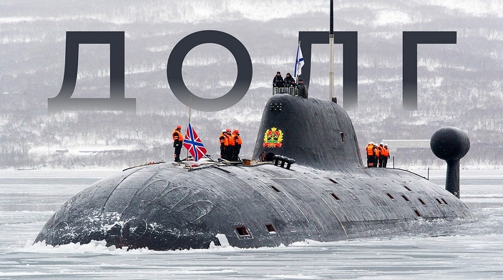 Десять слов о моряках-подводниках