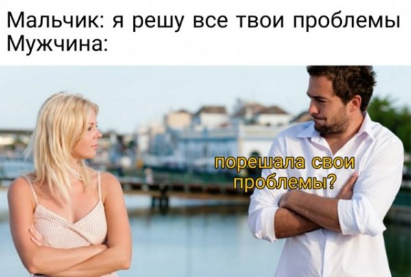 Весёлые