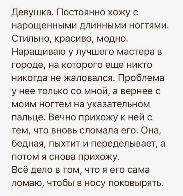 Безумные истории с женских форумов