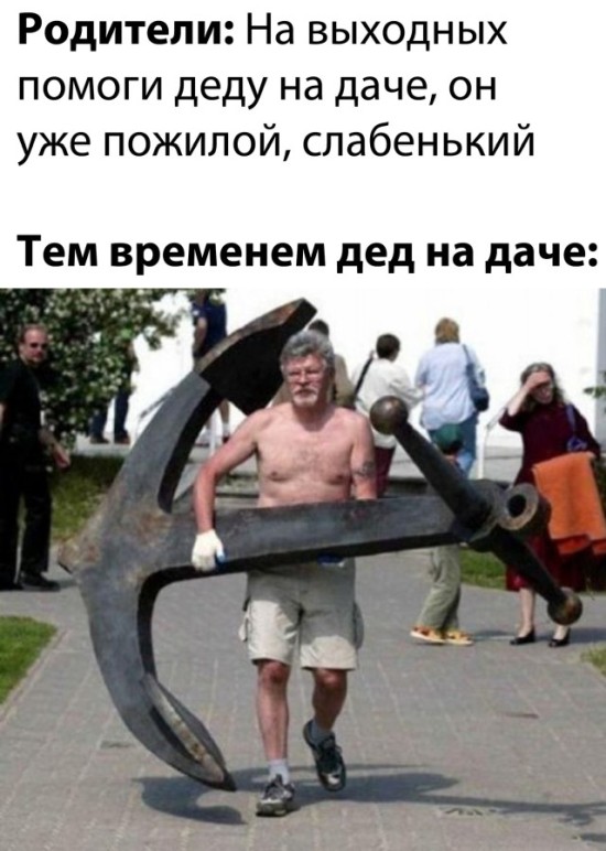 Смешные фото вечер 22 марта 2021