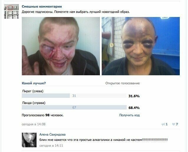 Смешные комментарии в социальных сетях