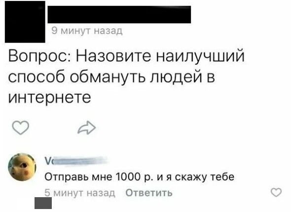 Смешные комментарии в социальных сетях