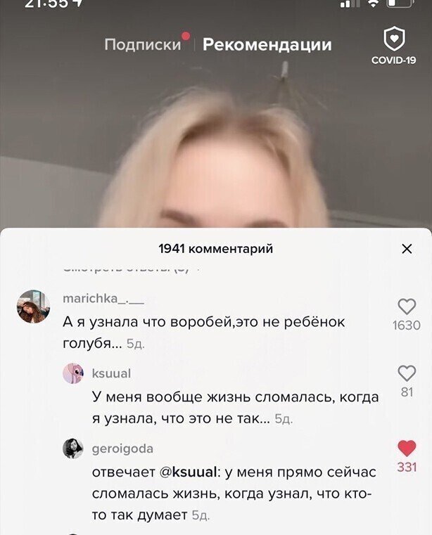 Смешные комментарии в социальных сетях