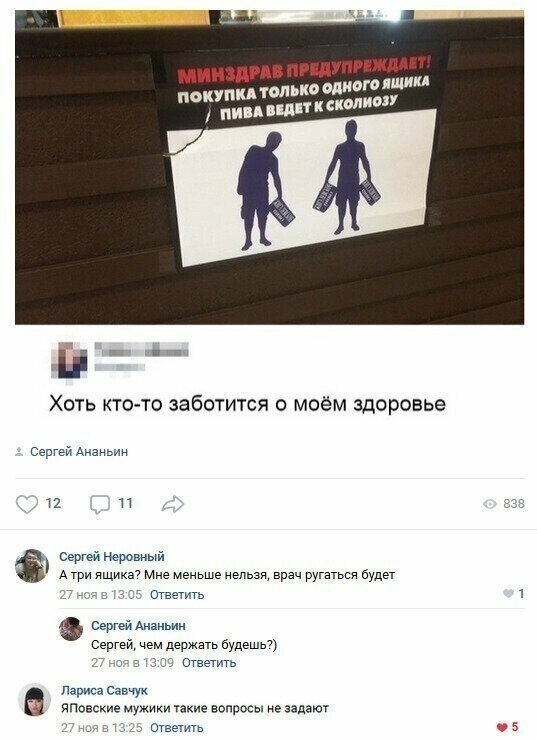 Смешные комментарии в социальных сетях