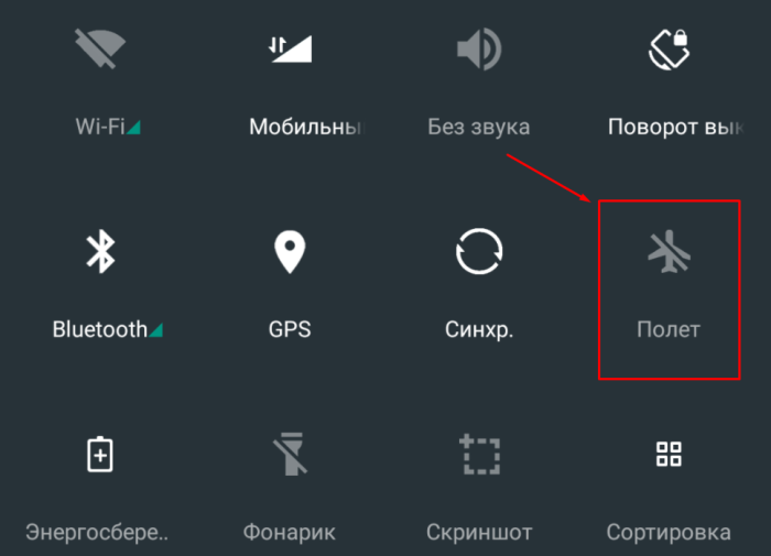 Режим полета есть во всех смартфонах, активировать его очень просто / Фото: ru-mi.com