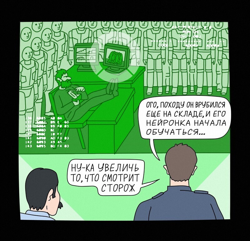 Кибердянск #34