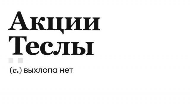 Забавные объяснения известных слов и выражений