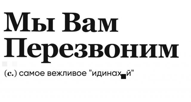 Забавные объяснения известных слов и выражений