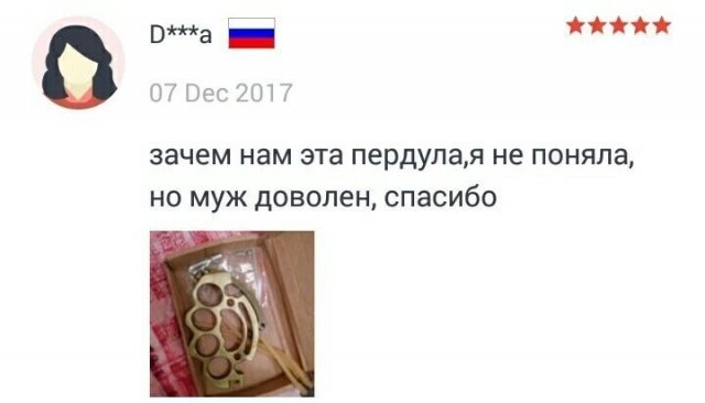 Смешные отзывы о товарах в Интернете