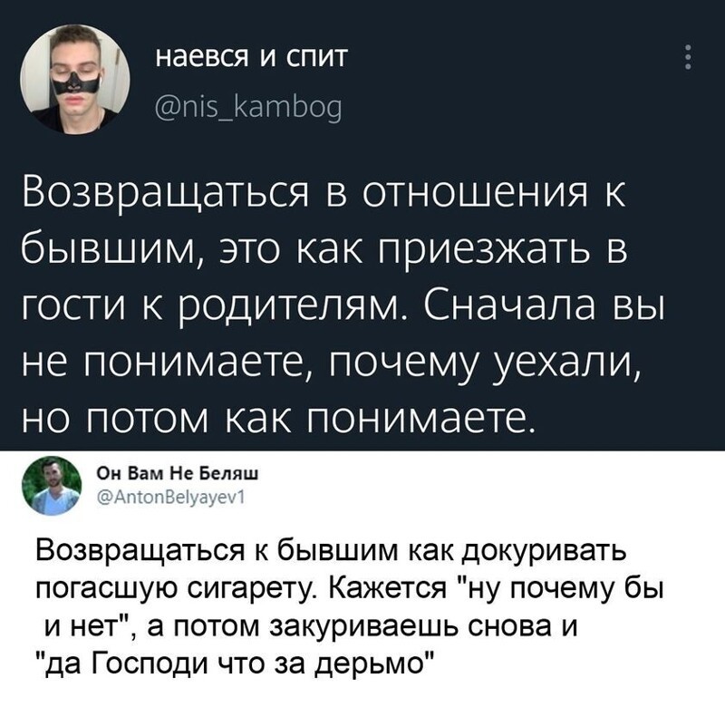 Правда жизни