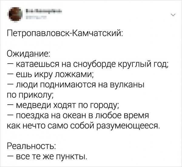 Гopoдa Poccии: ожидaние VS рeaльнocть