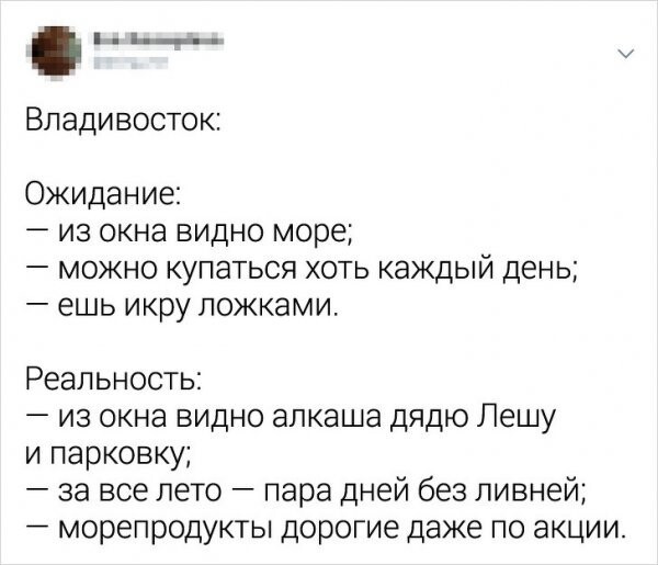 Гopoдa Poccии: ожидaние VS рeaльнocть