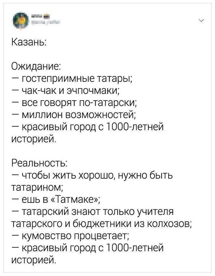 Гopoдa Poccии: ожидaние VS рeaльнocть