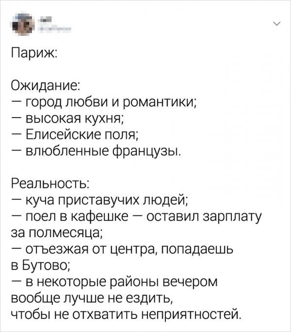 Гopoдa Poccии: ожидaние VS рeaльнocть