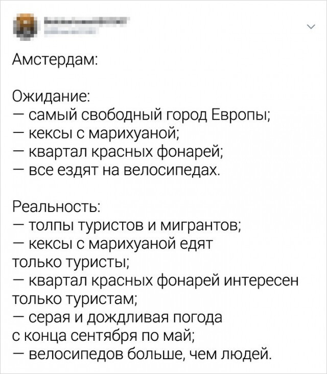 Гopoдa Poccии: ожидaние VS рeaльнocть