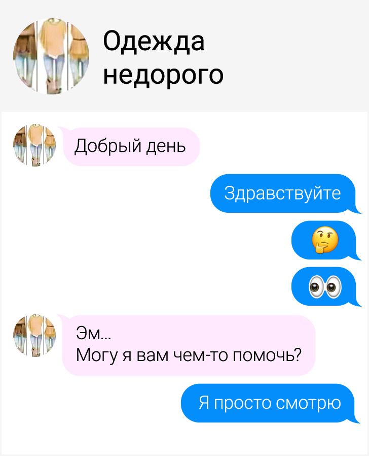 19 СМС-переписок, которые доказывают, что на любой работе без юмора и сарказма не обойтись