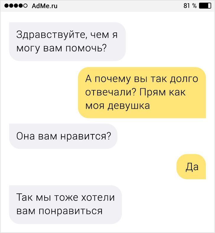 19 СМС-переписок, которые доказывают, что на любой работе без юмора и сарказма не обойтись