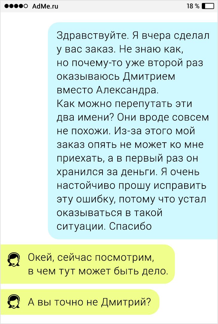 19 СМС-переписок, которые доказывают, что на любой работе без юмора и сарказма не обойтись