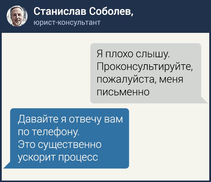 19 СМС-переписок, которые доказывают, что на любой работе без юмора и сарказма не обойтись