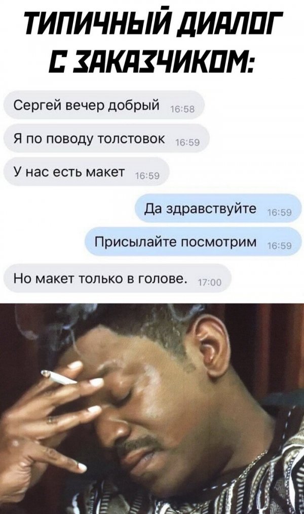 Скрины из соцсетей