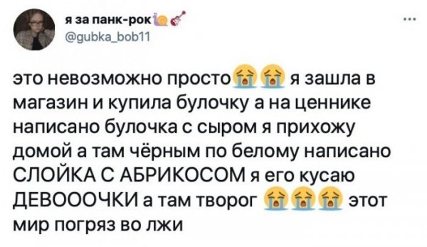 Скрины из соцсетей