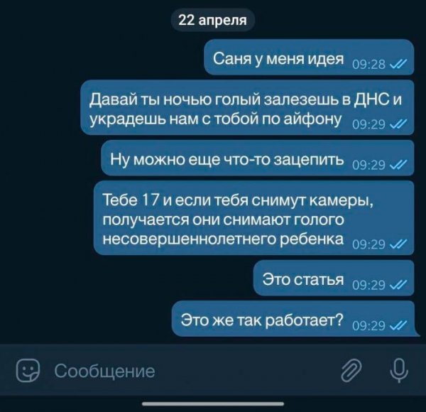 Скрины из соцсетей