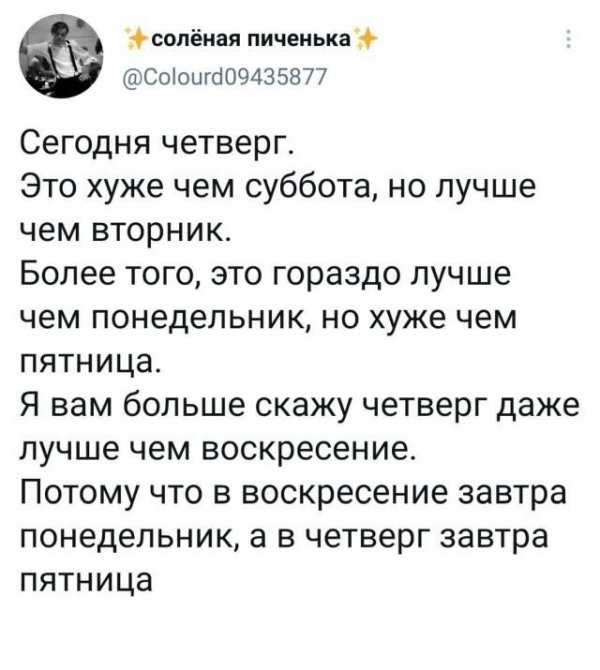 Скрины из соцсетей