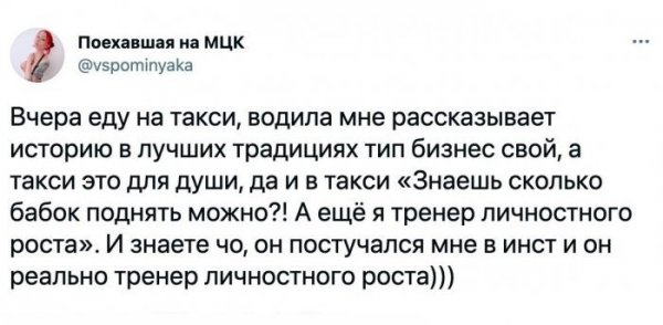 Скрины из соцсетей