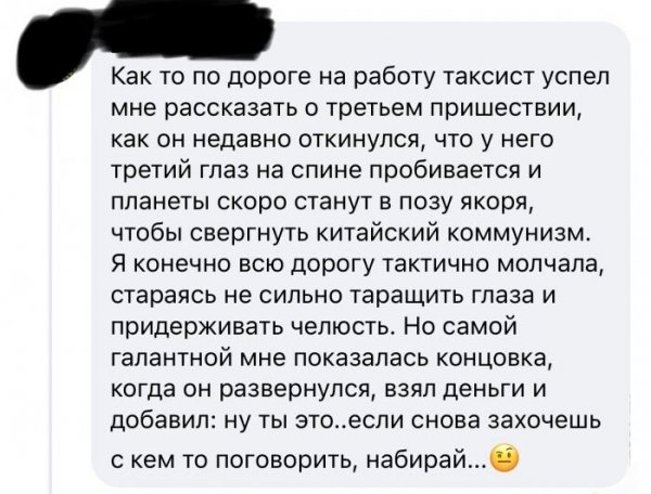 Скрины из соцсетей