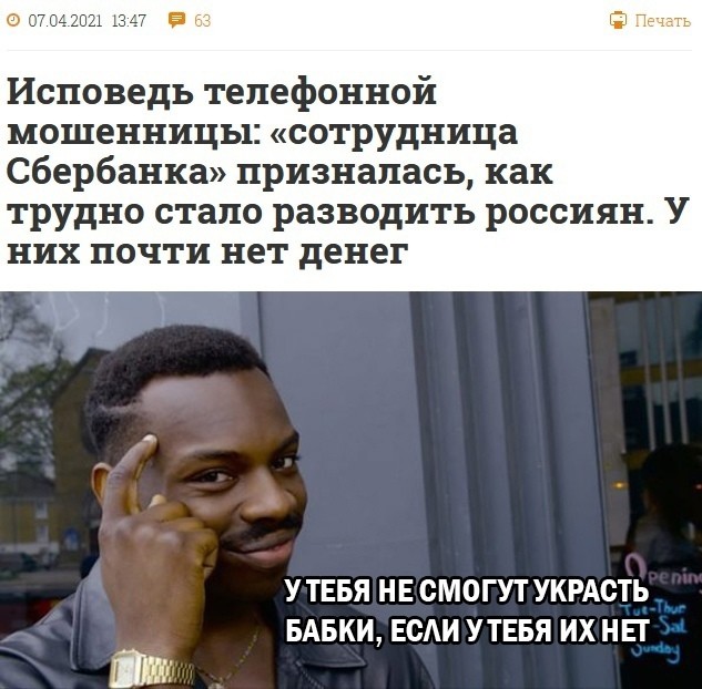 Грустный эпилог