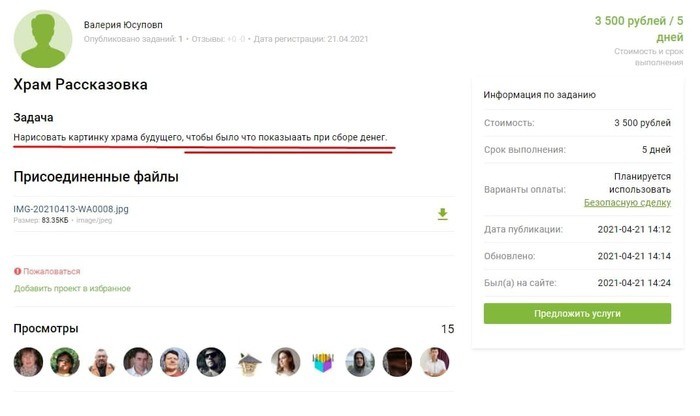 Хватает же у кого-то совести