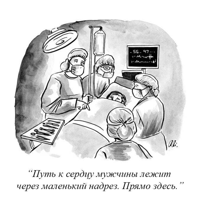 Иллюстрации из журнала The New Yorker, пропитанных сарказмом и иронией