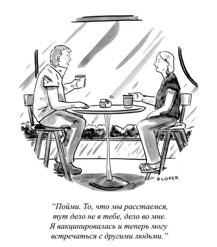 Иллюстрации из журнала The New Yorker, пропитанных сарказмом и иронией