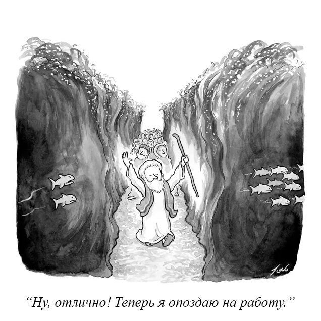 Иллюстрации из журнала The New Yorker, пропитанных сарказмом и иронией