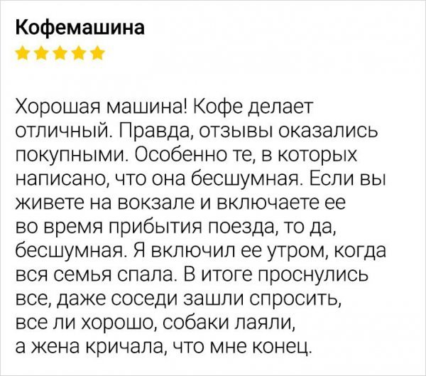 Подборка забавных отзывов в интернет-магазинах Подборка забавных отзывов в интернет-магазинах