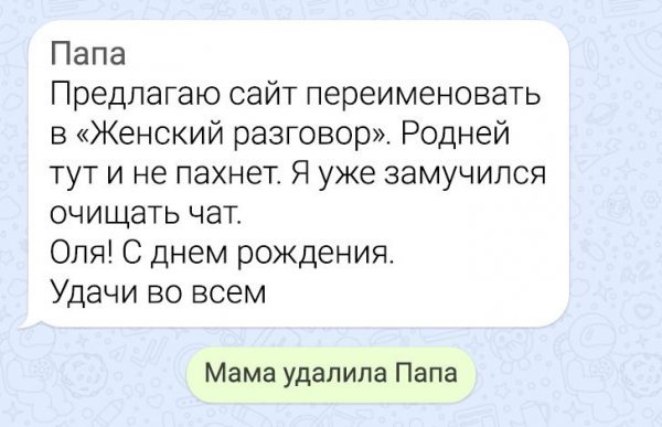 Подборка забавных переписок Подборка забавных переписок