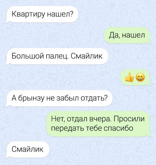 Подборка забавных переписок Подборка забавных переписок