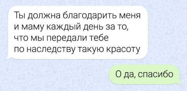 Подборка забавных переписок Подборка забавных переписок