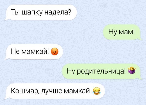 Подборка забавных переписок Подборка забавных переписок
