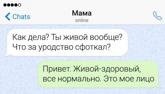 Подборка забавных переписок Подборка забавных переписок
