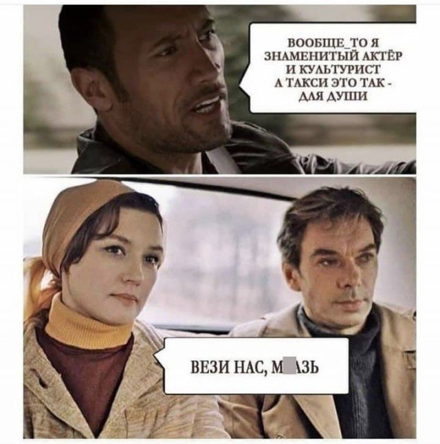 Лучшие шутки и мемы из Сети